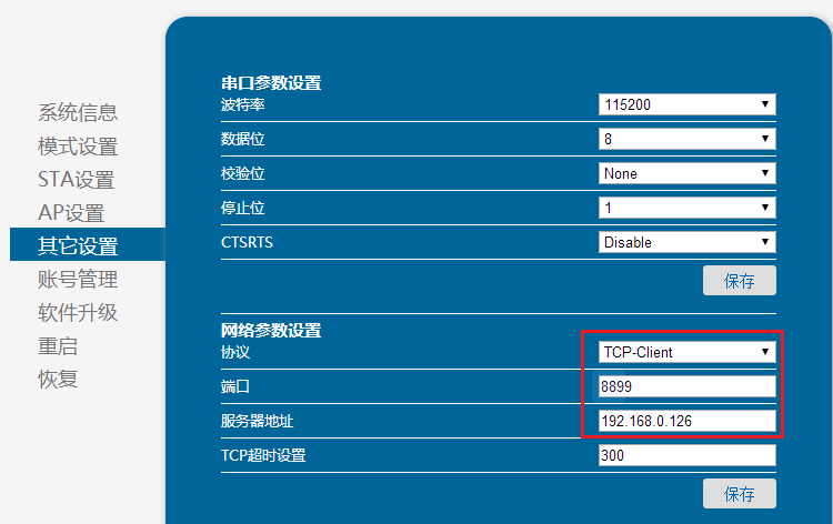 WIFI？ 设置软件