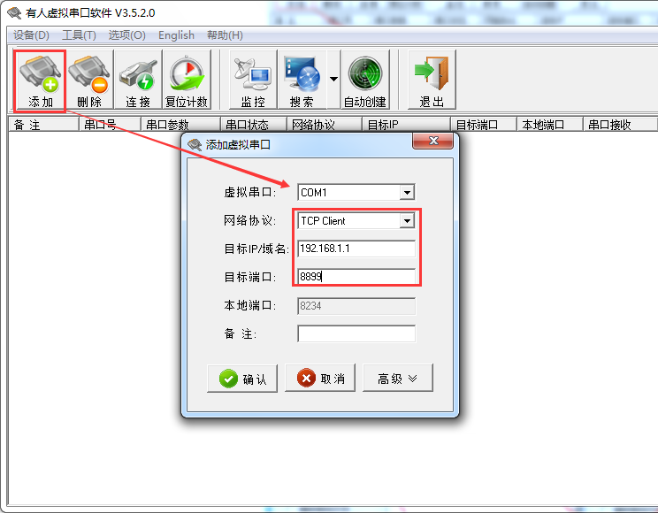 低功耗WIFI？樾槟獯谌砑