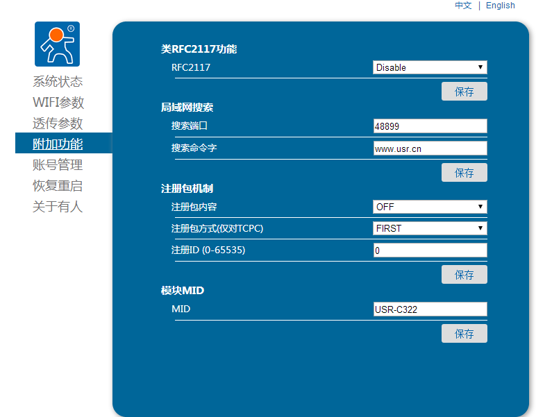 WIFI？ 附加功能