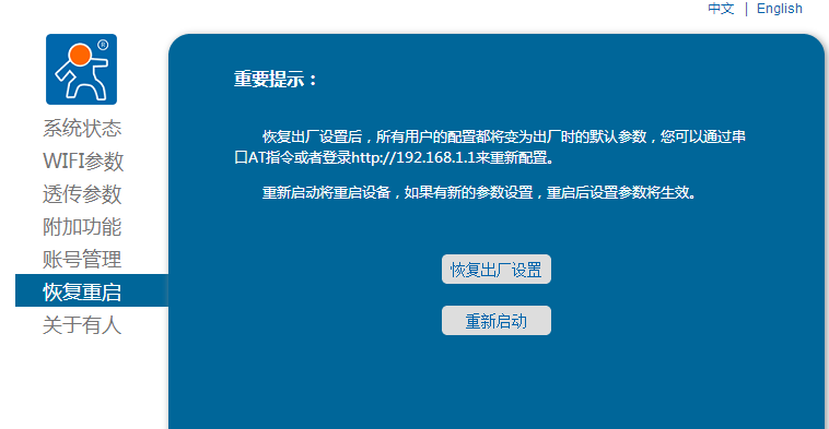 WIFI？榛指粗仄