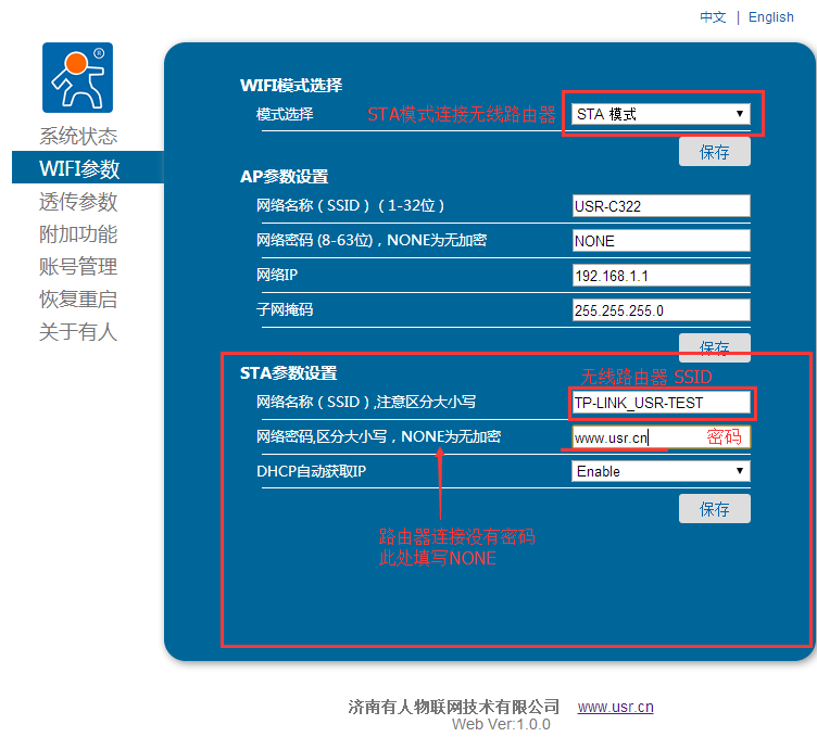 WIFI？椴问
