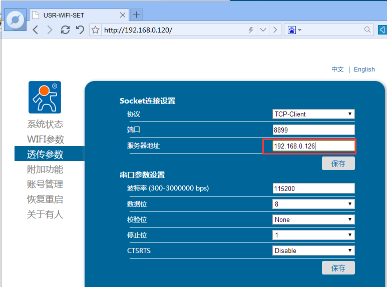 WIFI？ 内置网页