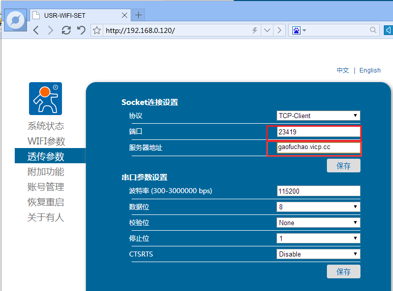 WIFI？ 内置网页