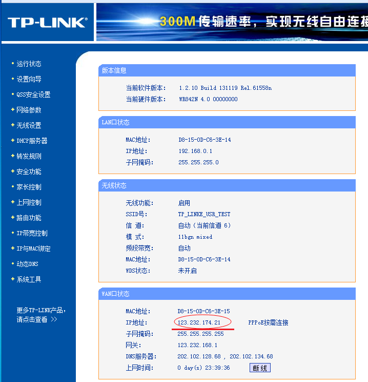 低功耗WIFI？榉务器
