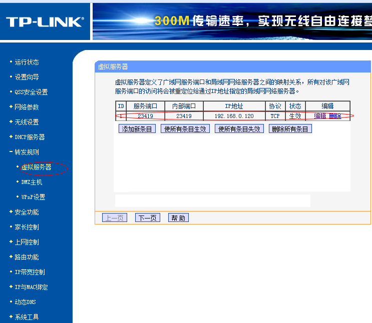 WIFI？樾槟夥务器