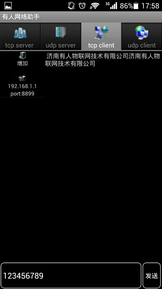 工业级WIFI？榈魇灾