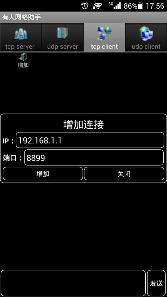 手机端 WIFI？