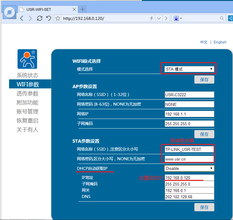 低功耗WIFI？