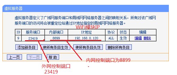 低功耗WIFI？樾槟夥务器