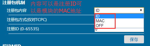 WIFI？ 注册包机制