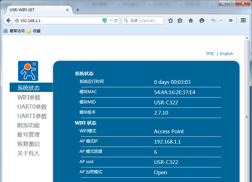 WIFI？殇榔