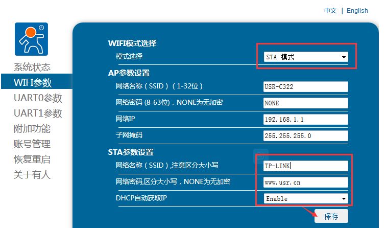 WIFI？