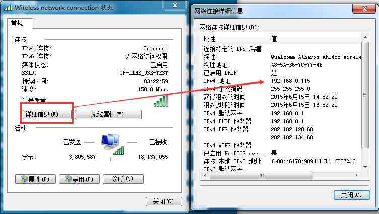 WIFI？ 电脑IP
