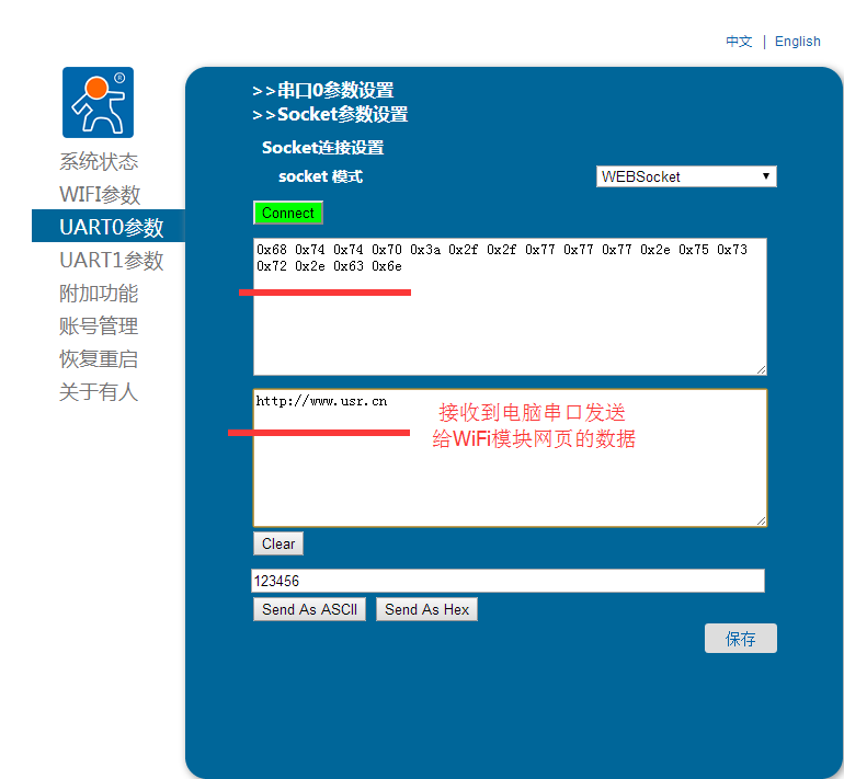 WIFI？ 内置网页