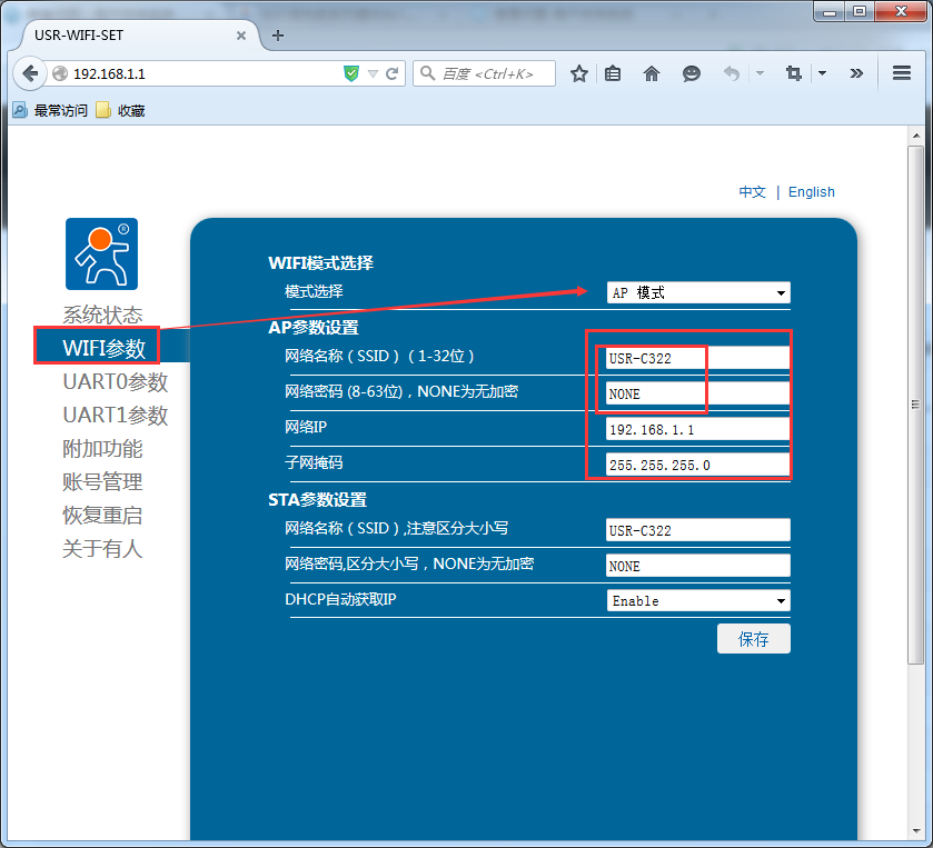 WIFI？ 内置网页