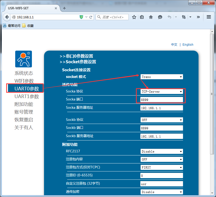 工业级WIFI？