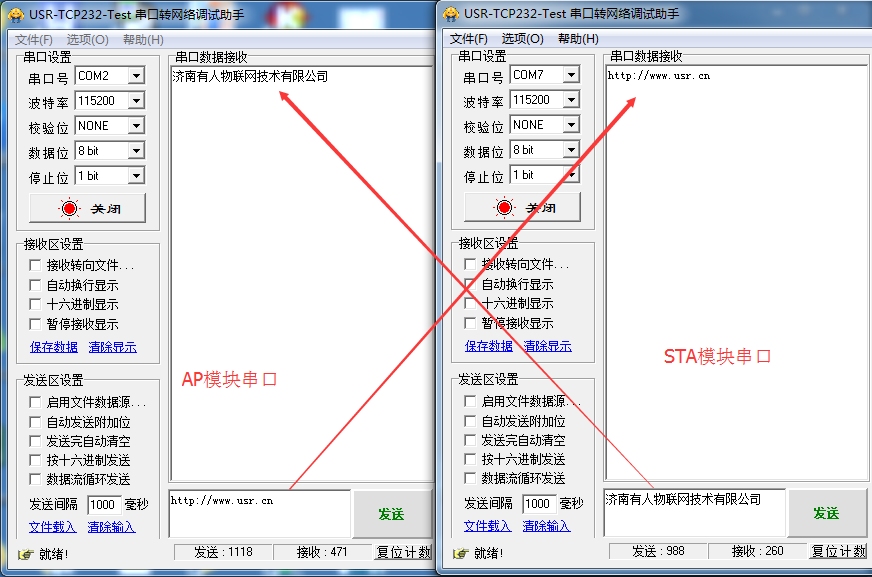 WIFI？ 调试助手