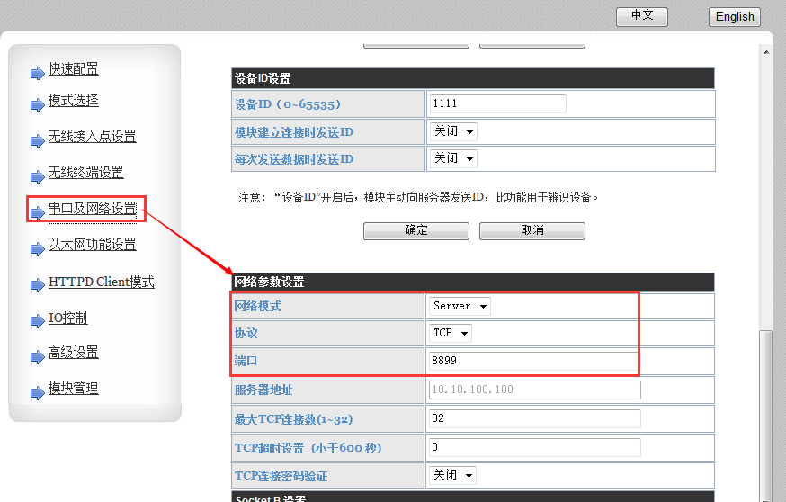 WIFI？ AP设置