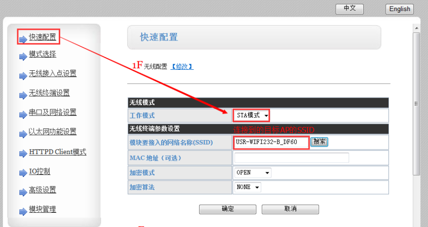 WIFI？ 快速设置