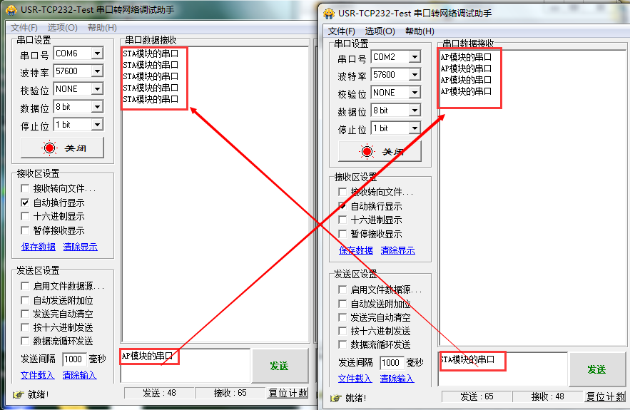 WIFI？ 串口转网络调试助手