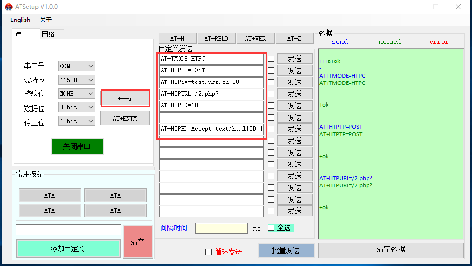 C215WiFi？橐訦TTP POST方式向网页服务器提交数据
