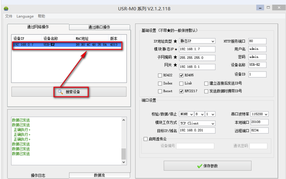 USR-TCP232-T2？榛静馐酝ㄐ藕褪褂冒咐