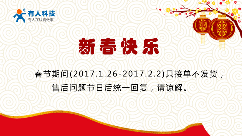 jxf吉祥坊官网网2017年放假通知