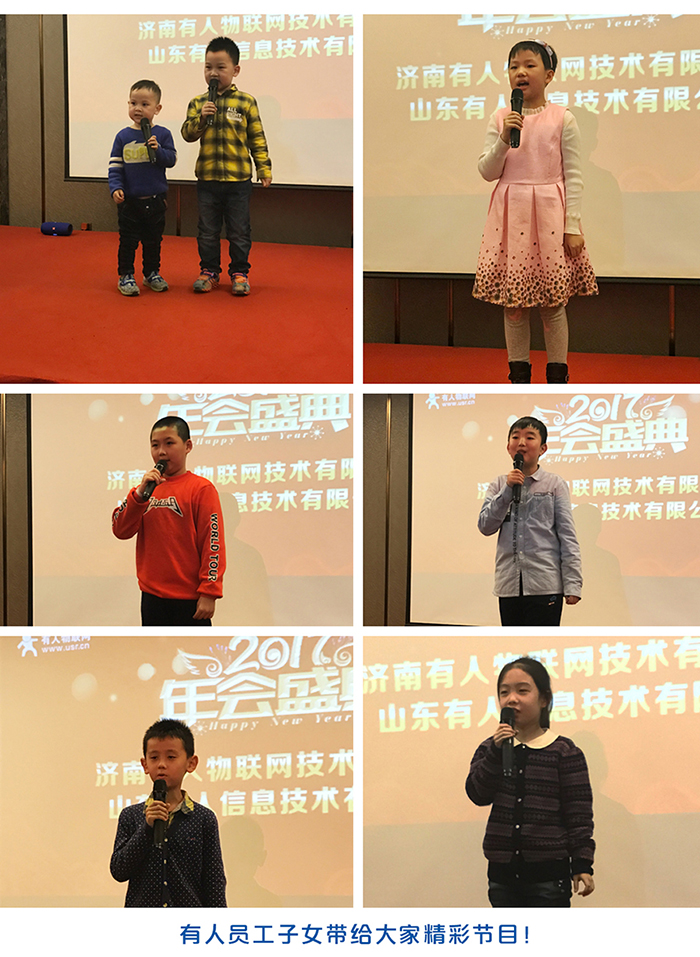 jxf吉祥坊官网网年会中子女带来的才艺表演