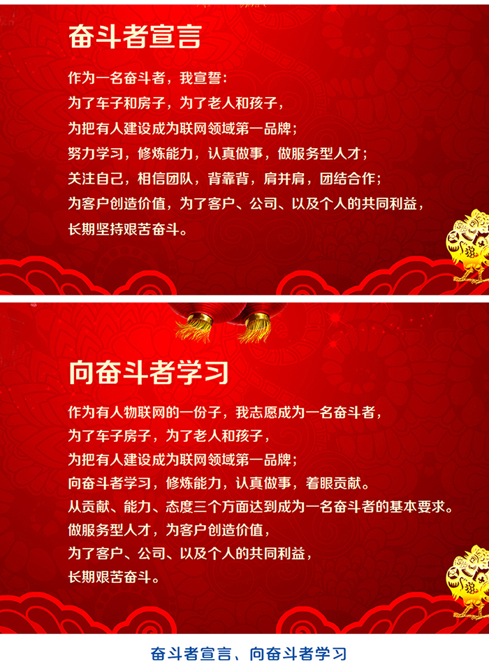 一家有范儿的物联网科技公司的年会应该是怎样的：慢慢的急