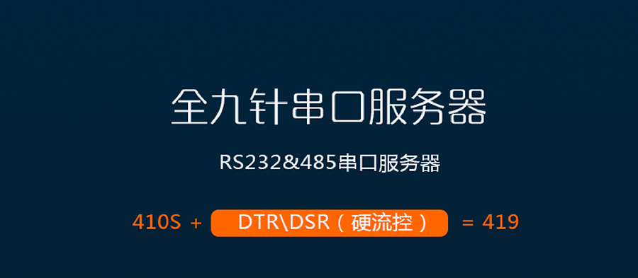 ڷ_RS232/485봮ڷ