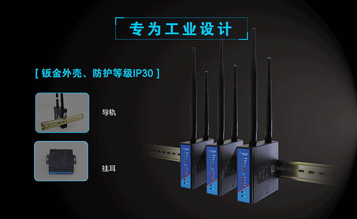 工业路由器应用行业：工业设计