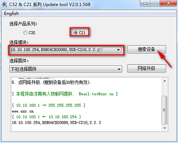 WIFI？閁SR-C210？楣碳升级说明