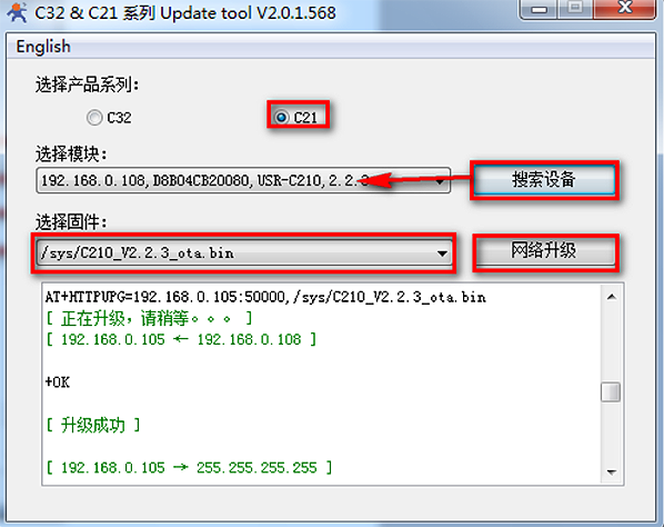 WIFI？閁SR-C210？楣碳升级说明