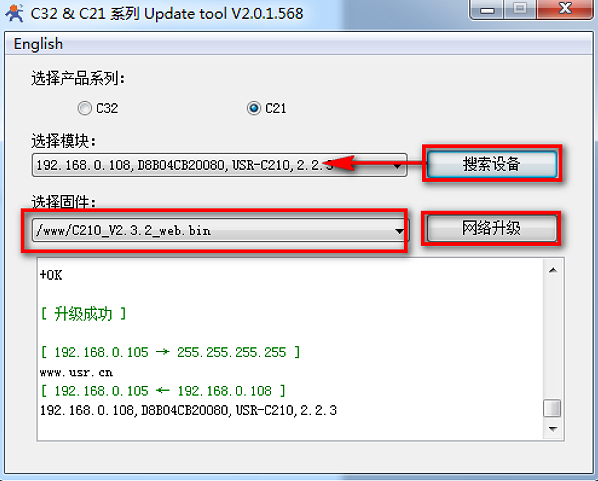 WIFI模块USR-C210？楣碳升级说明