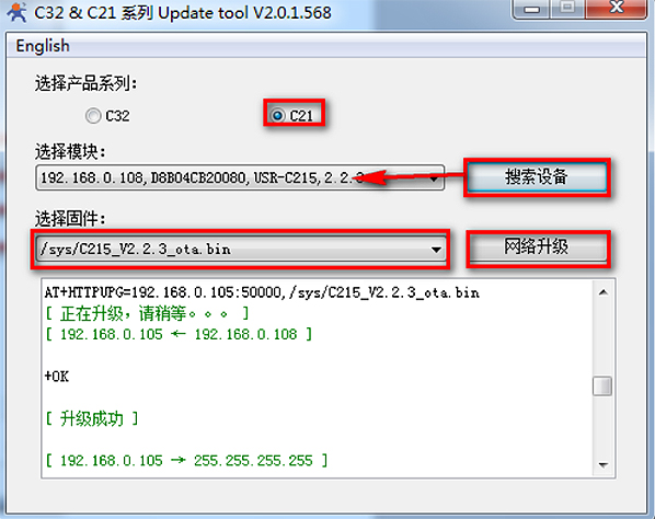 WIFI模块USR-C215？楣碳升级说明