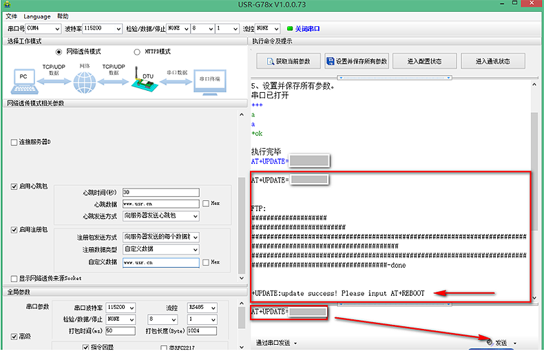 USR-LTE-7S4升级固件： FTP自升级