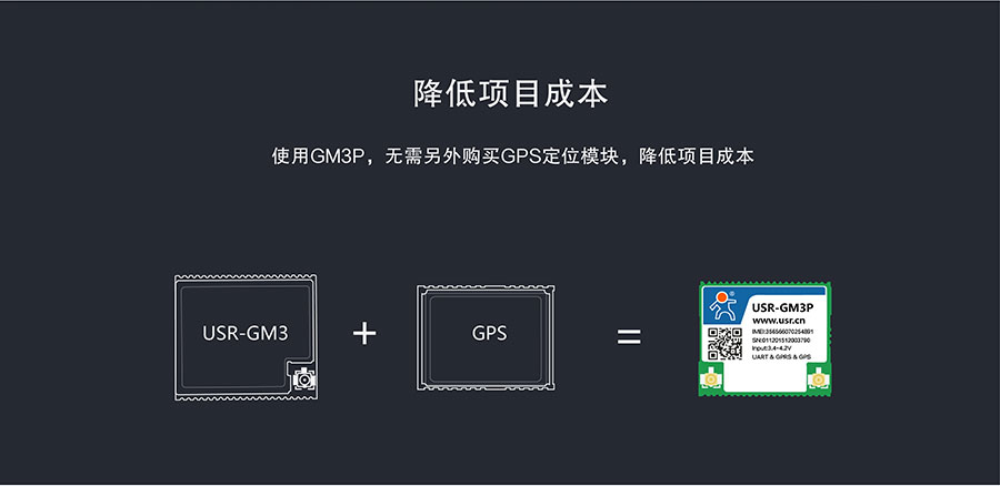 透传GPRS？榻档拖钅砍杀