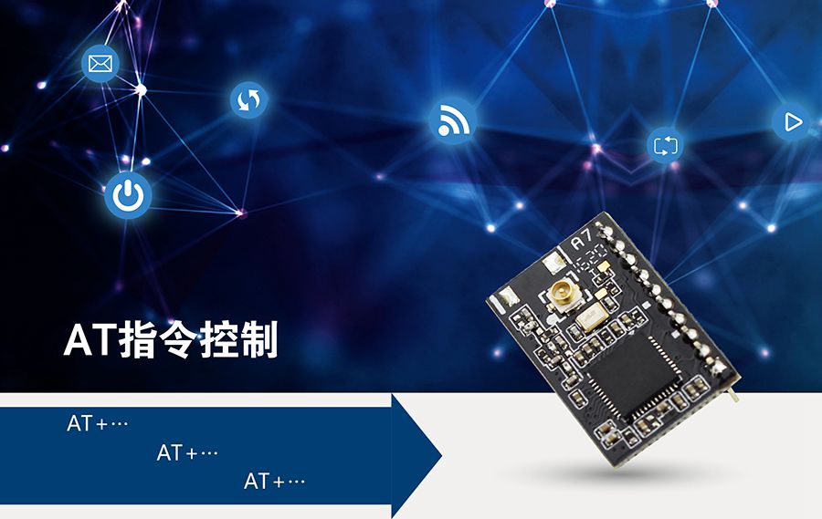 超低功耗串口转WIFI？ 超小尺寸的AT指令模式