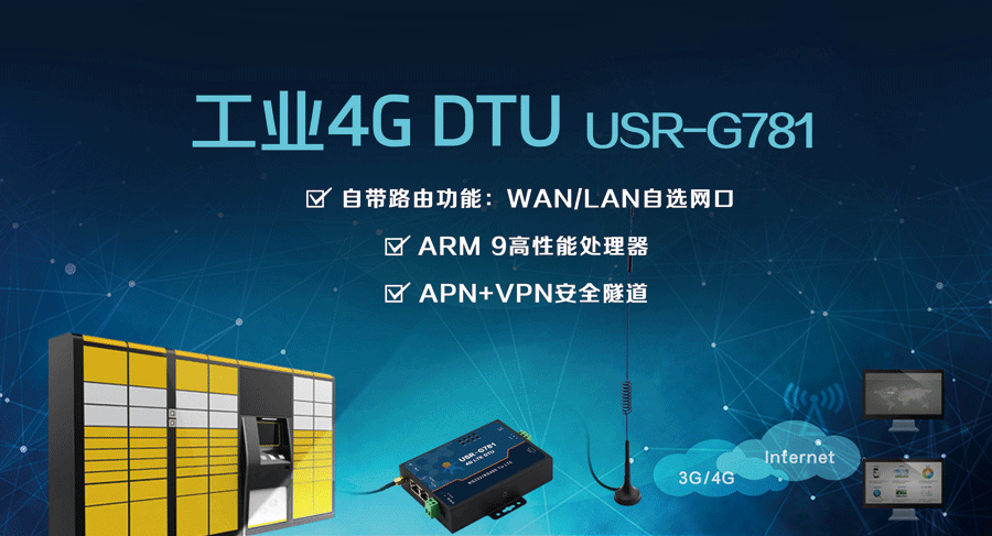 4G DTU_ ·_RS232/485_4G˫͸