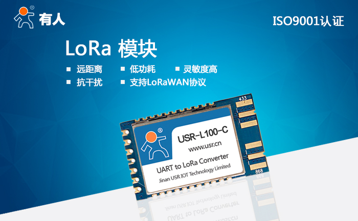 Lora？樵趺词褂