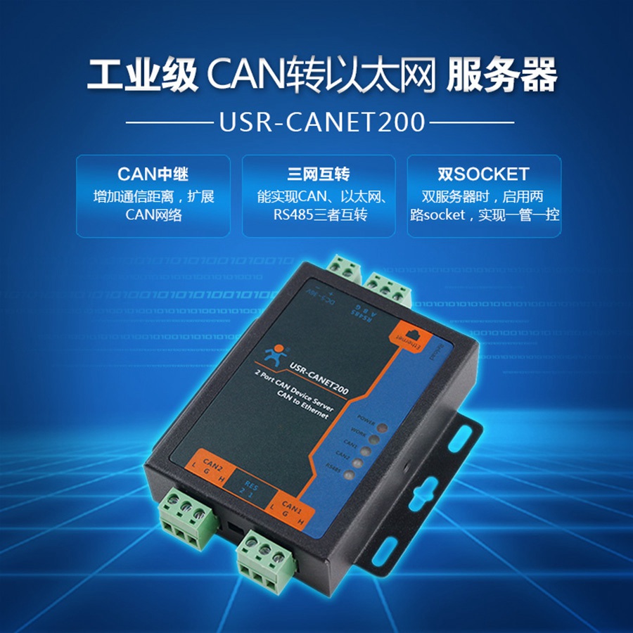CANת̫_̫תCAN_CANתTCPIP_CANתRJ45