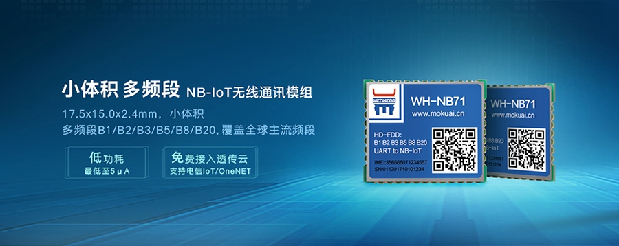 NB-IoT|СƵnbiotͨģ