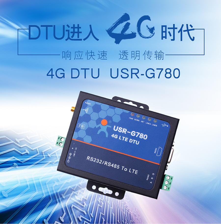 4G DTU͸ն_͸豸