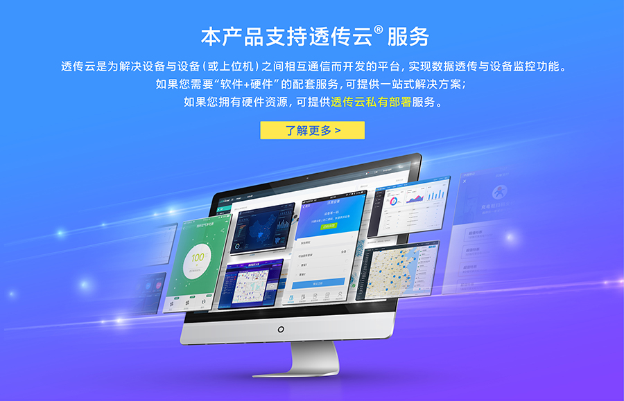 4G DTU͸ն_͸豸֧͸