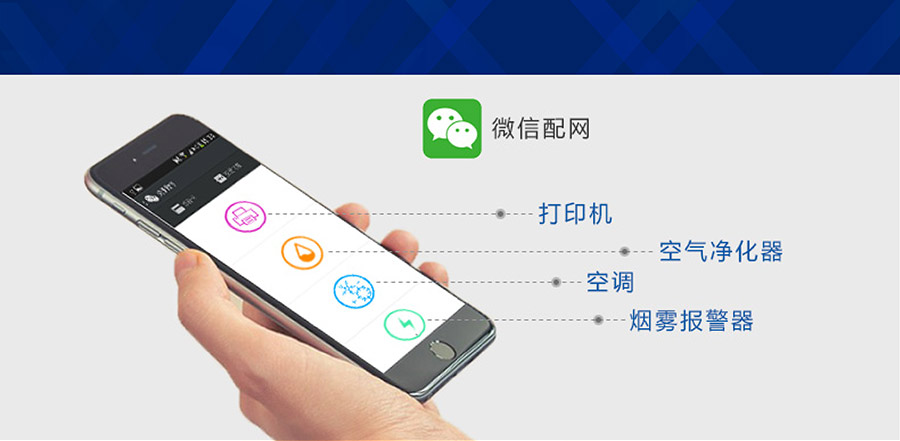 工业级嵌入式WIFI？開超小体积低功耗WIFI模组Airkiss