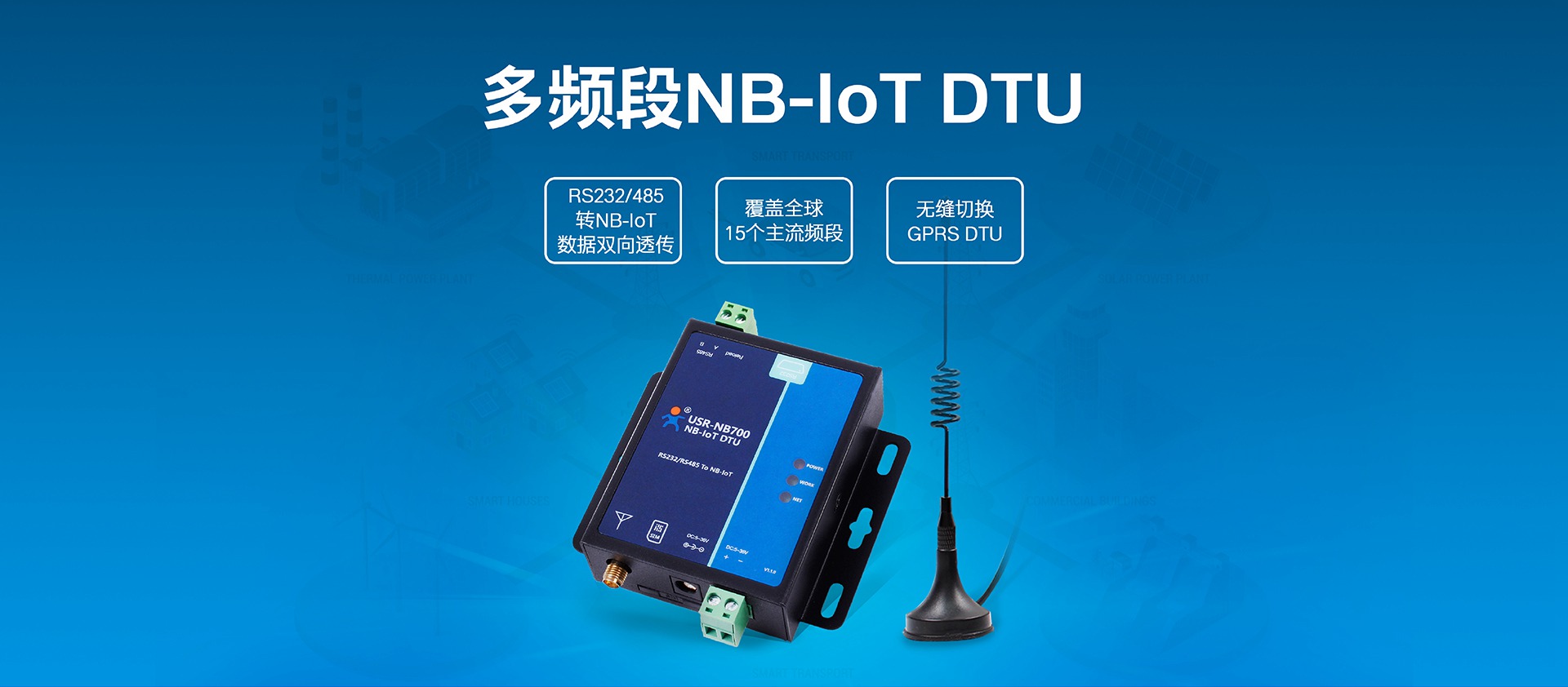 NB-IOT DTU_NB-IOTݴն_ǻDTUն