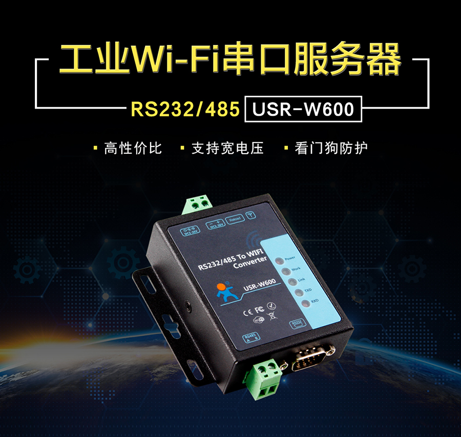 ͳɱWIFIڷ_RS232/485תRJ45_תwifi