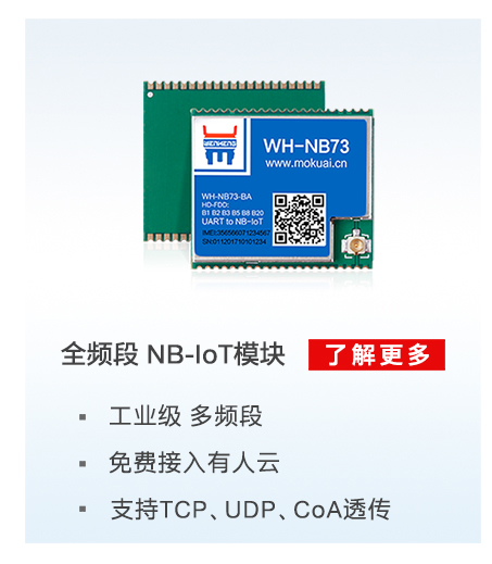 nbiot？