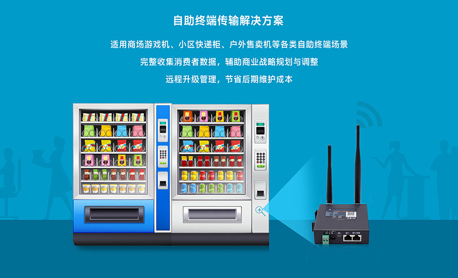工业路由器图片G806：自助终端传输解决方案
