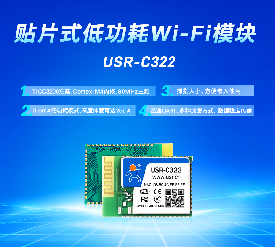 ҵWIFI_TI CC3200wifiģ_͹_С